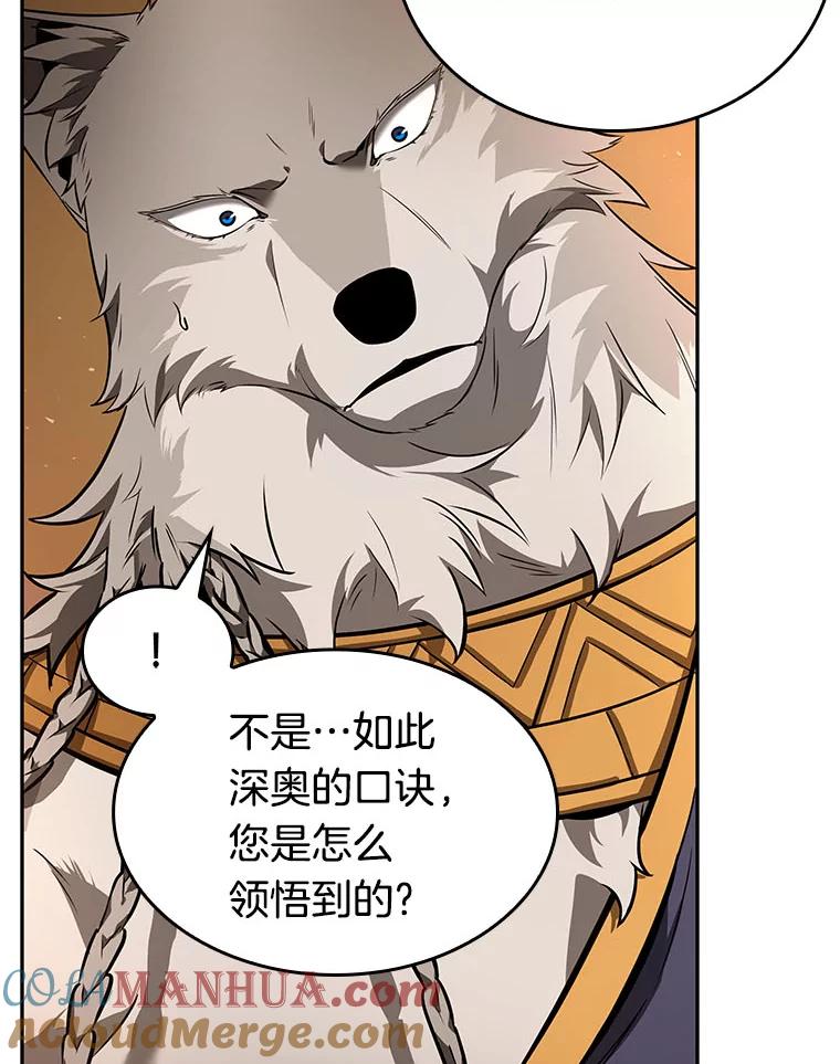 全知读者视角 75.第五个任务-3 第133页