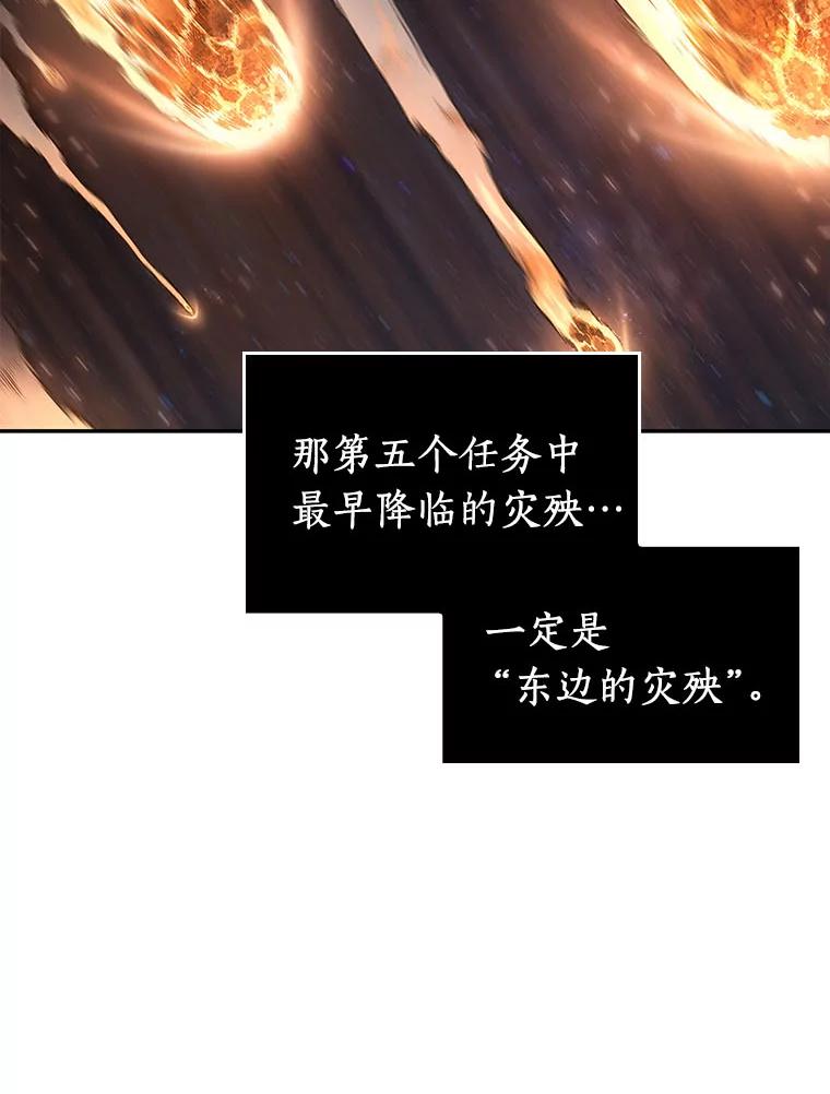 全知读者视角 75.第五个任务-3 第96页