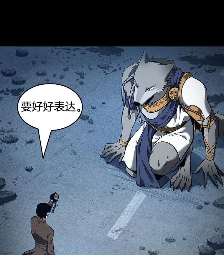全知读者视角 75.第五个任务-3 第64页