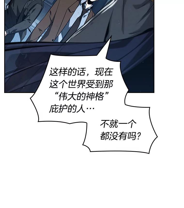 全知读者视角 75.第五个任务-3 第6页