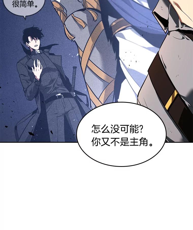 全知读者视角 75.第五个任务-3 第124页