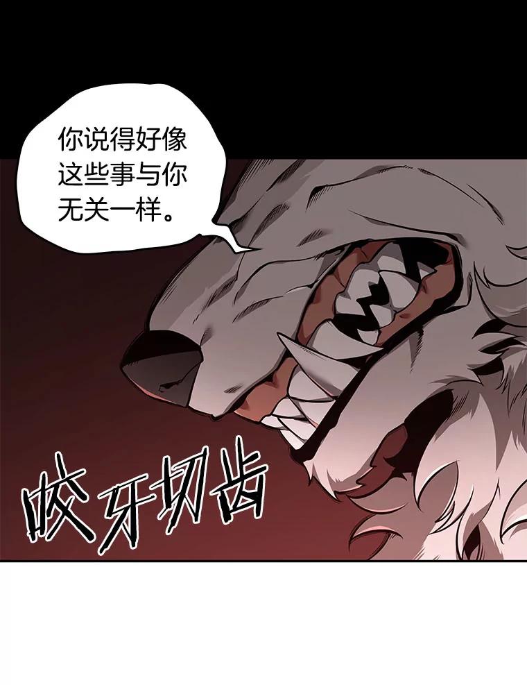 全知读者视角 75.第五个任务-3 第23页