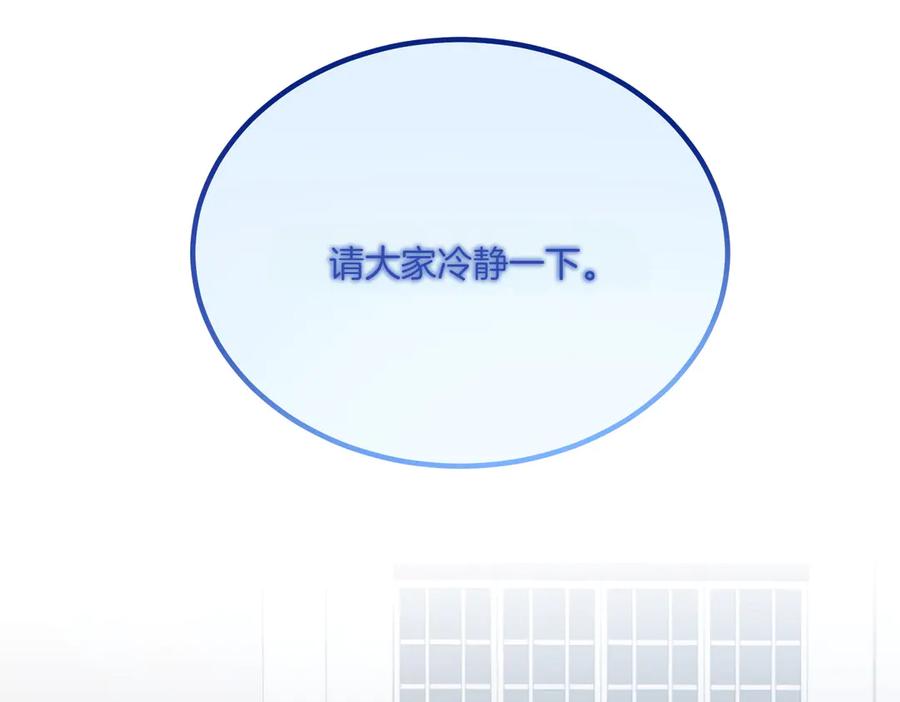双胞胎姐姐的罢工宣言 第76话 开庭 第183页