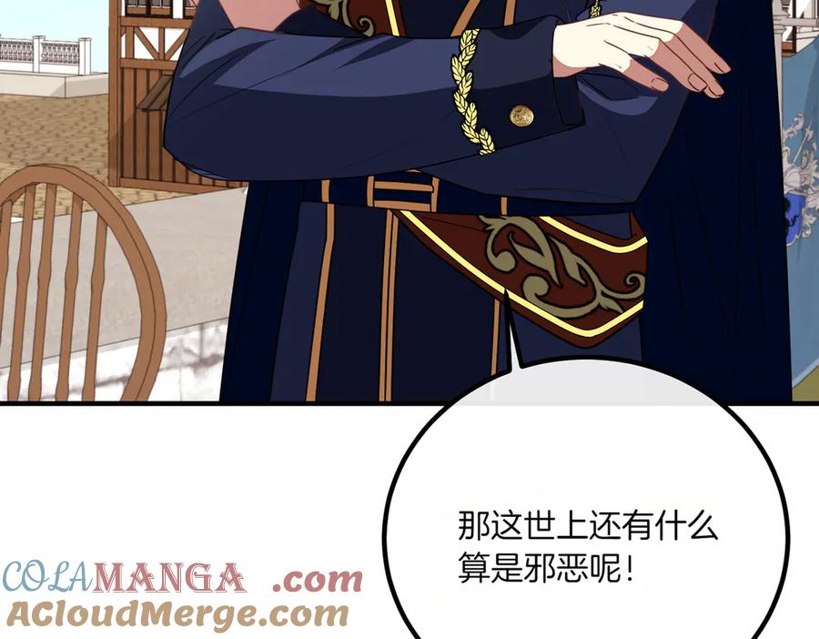 双胞胎姐姐的罢工宣言 第76话 开庭 第161页