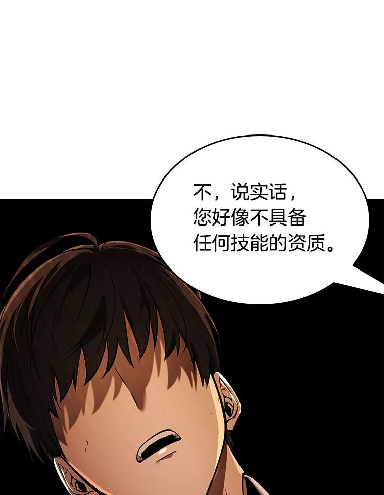 全知读者视角 75.第五个任务-3 第116页