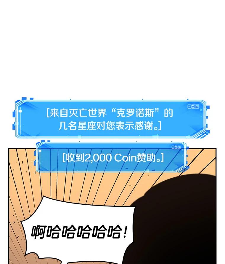 全知读者视角 75.第五个任务-3 第148页