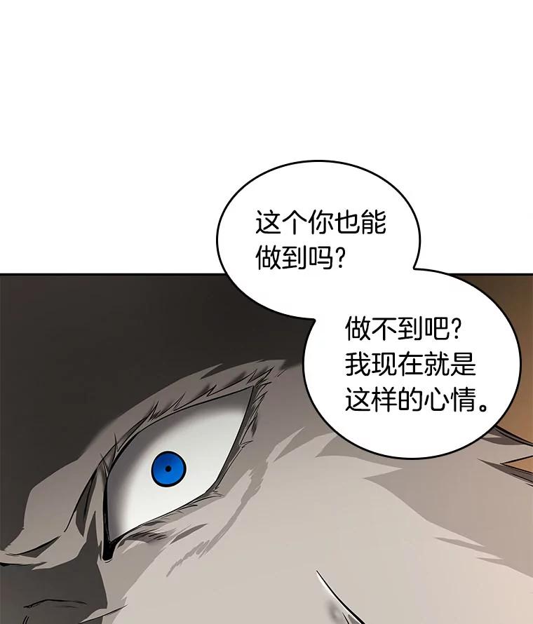 全知读者视角 75.第五个任务-3 第143页