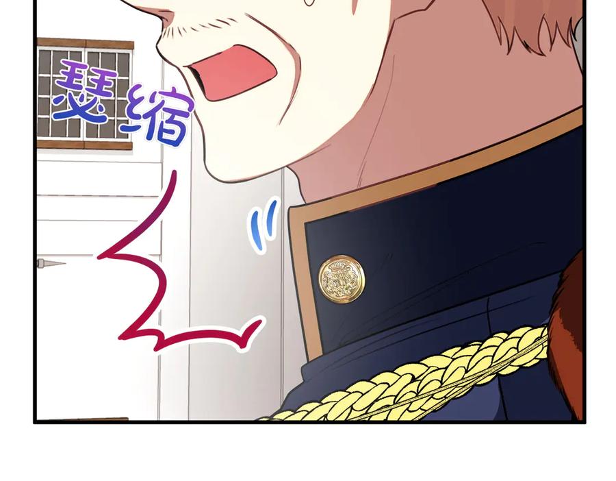 双胞胎姐姐的罢工宣言 第76话 开庭 第170页