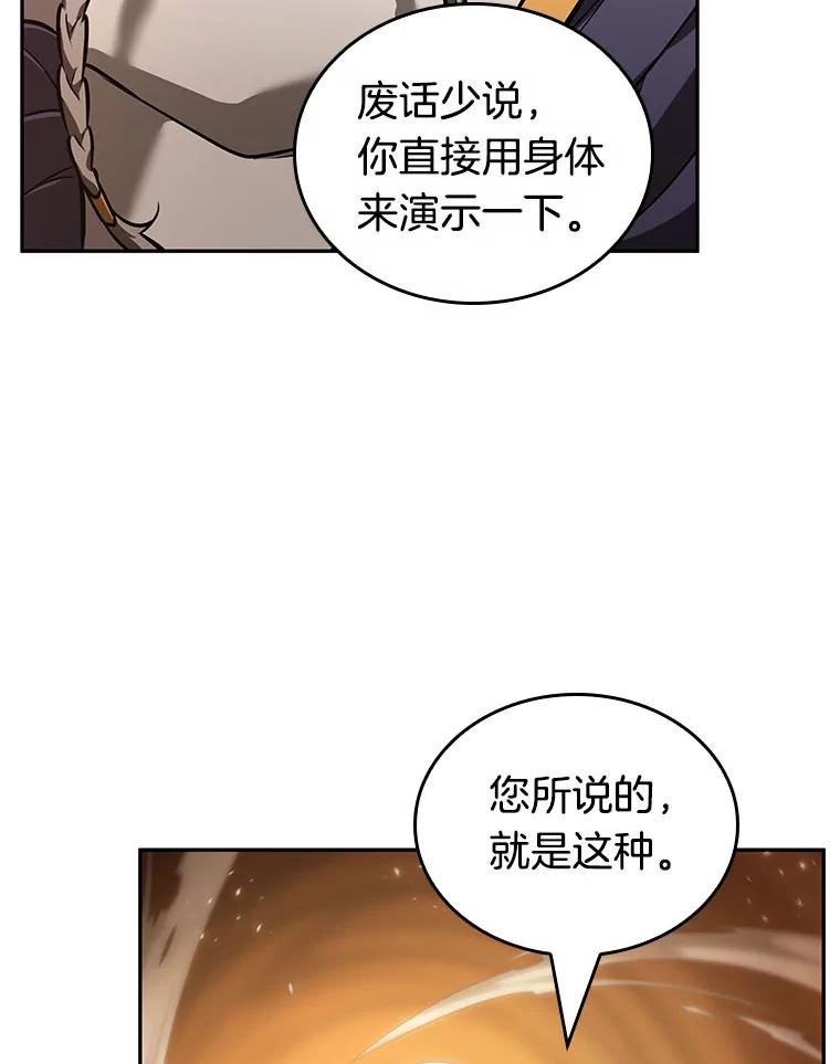 全知读者视角 75.第五个任务-3 第134页