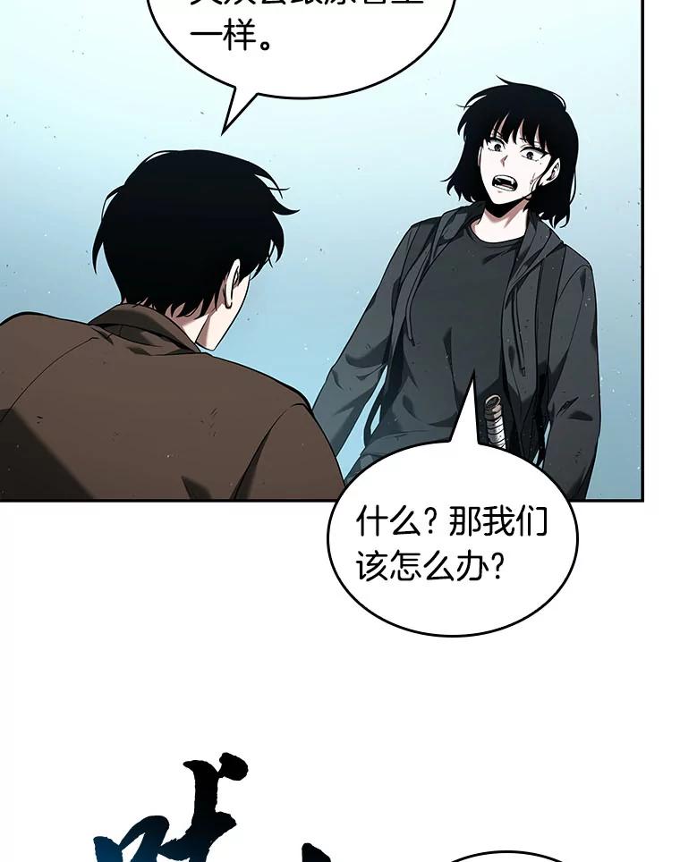全知读者视角 75.第五个任务-3 第76页