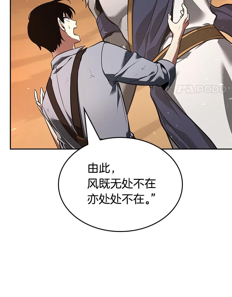 全知读者视角 75.第五个任务-3 第142页