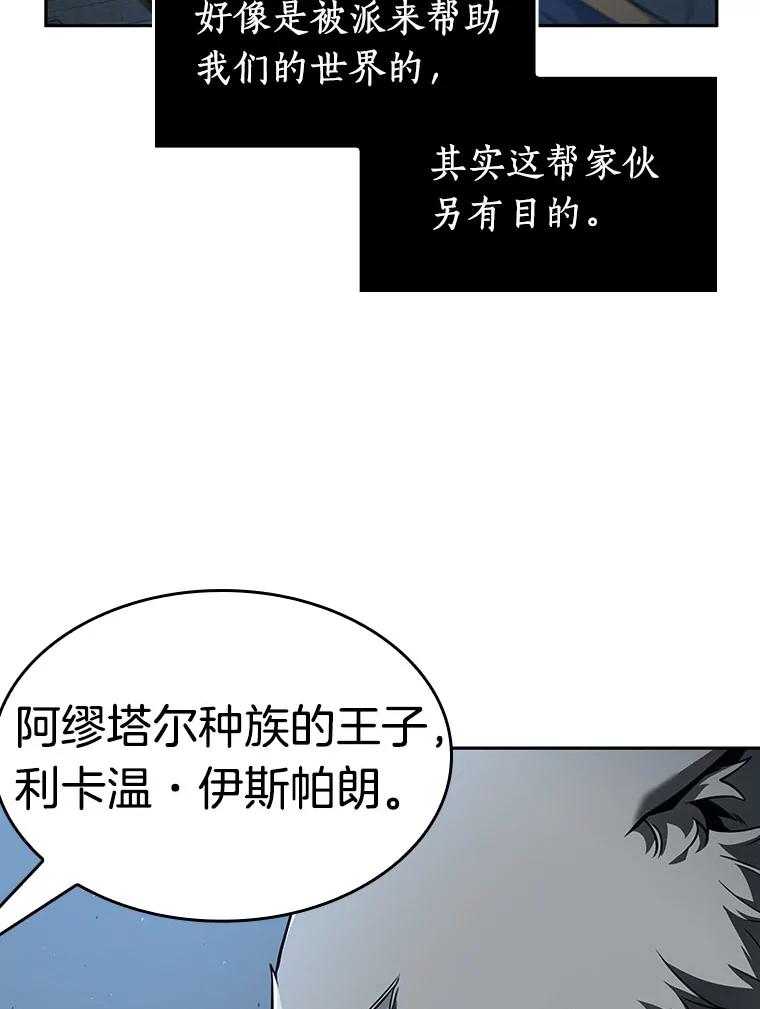 全知读者视角 75.第五个任务-3 第12页