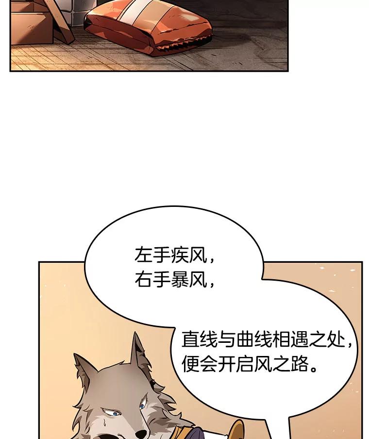 全知读者视角 75.第五个任务-3 第127页