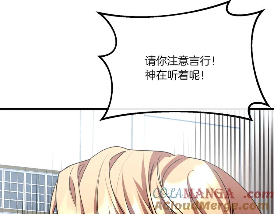 双胞胎姐姐的罢工宣言 第76话 开庭 第165页