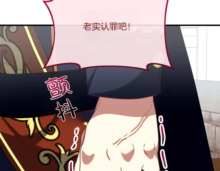 双胞胎姐姐的罢工宣言 第76话 开庭 第175页