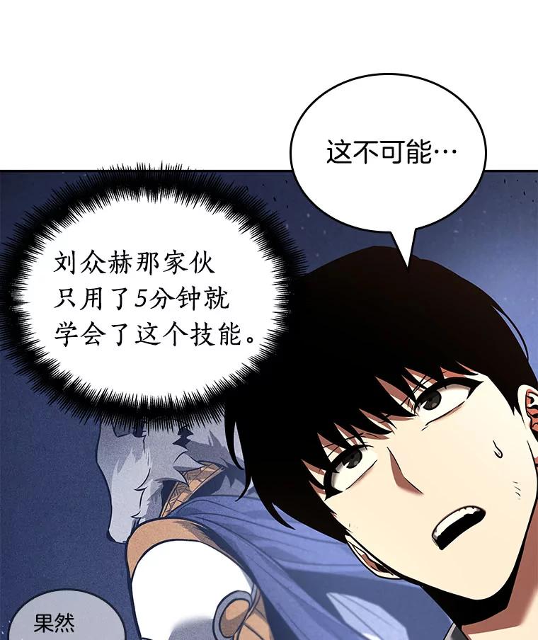全知读者视角 75.第五个任务-3 第123页
