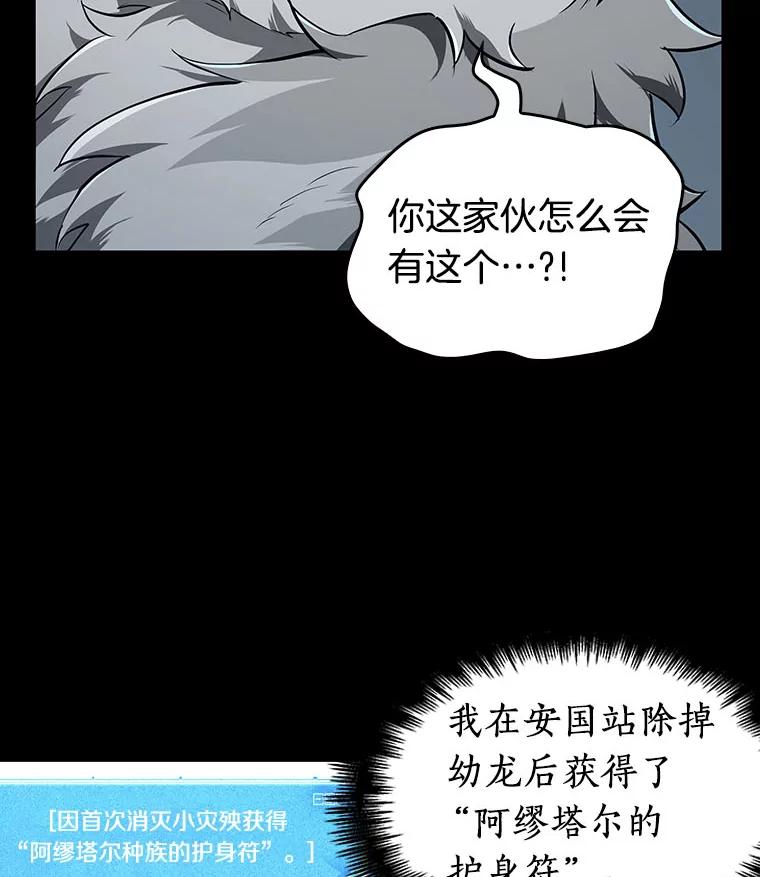 全知读者视角 75.第五个任务-3 第58页