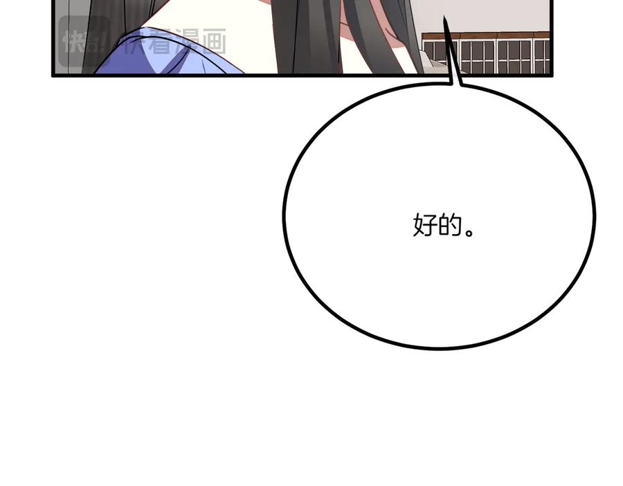 双胞胎姐姐的罢工宣言 第76话 开庭 第144页