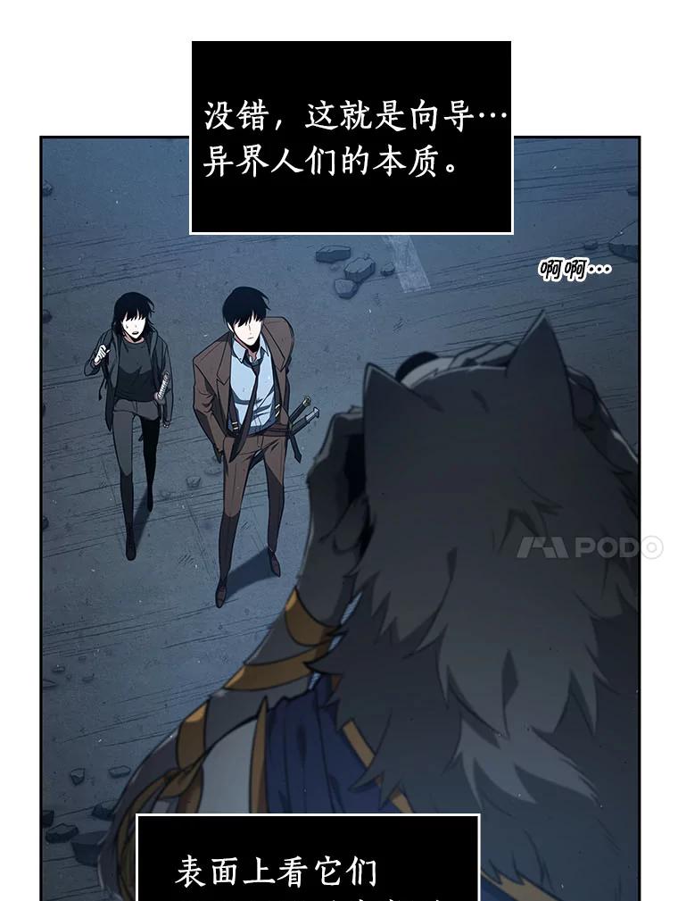 全知读者视角 75.第五个任务-3 第11页