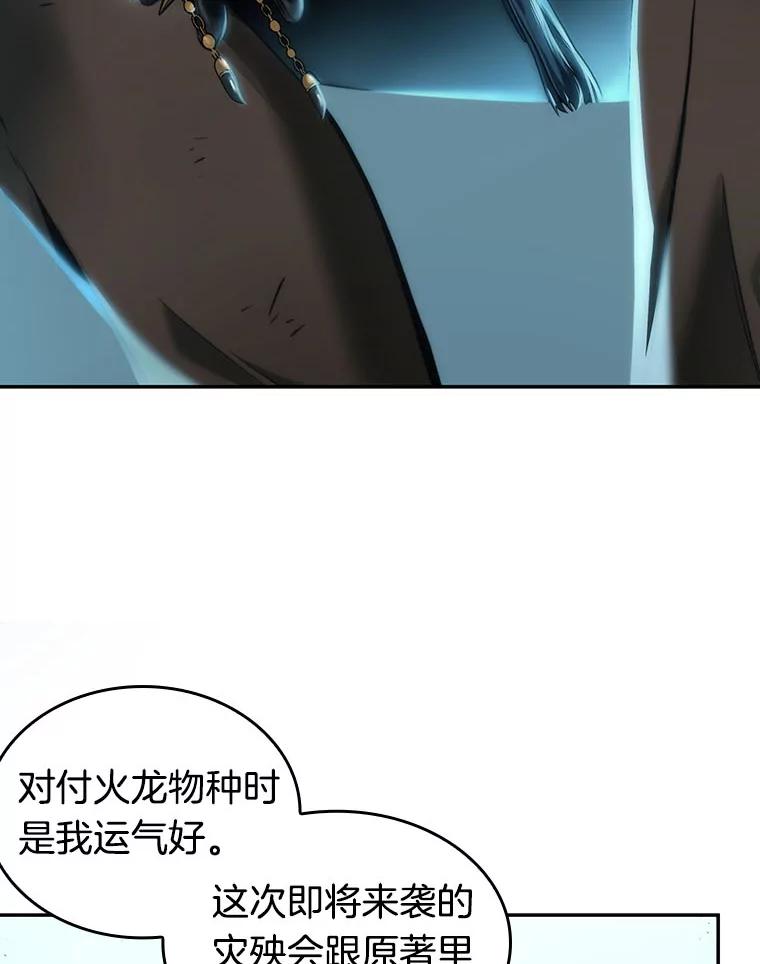 全知读者视角 75.第五个任务-3 第75页