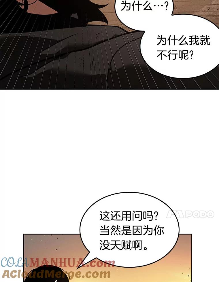 全知读者视角 75.第五个任务-3 第121页