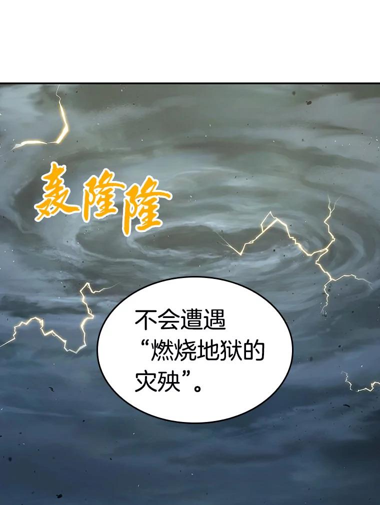 全知读者视角 75.第五个任务-3 第30页