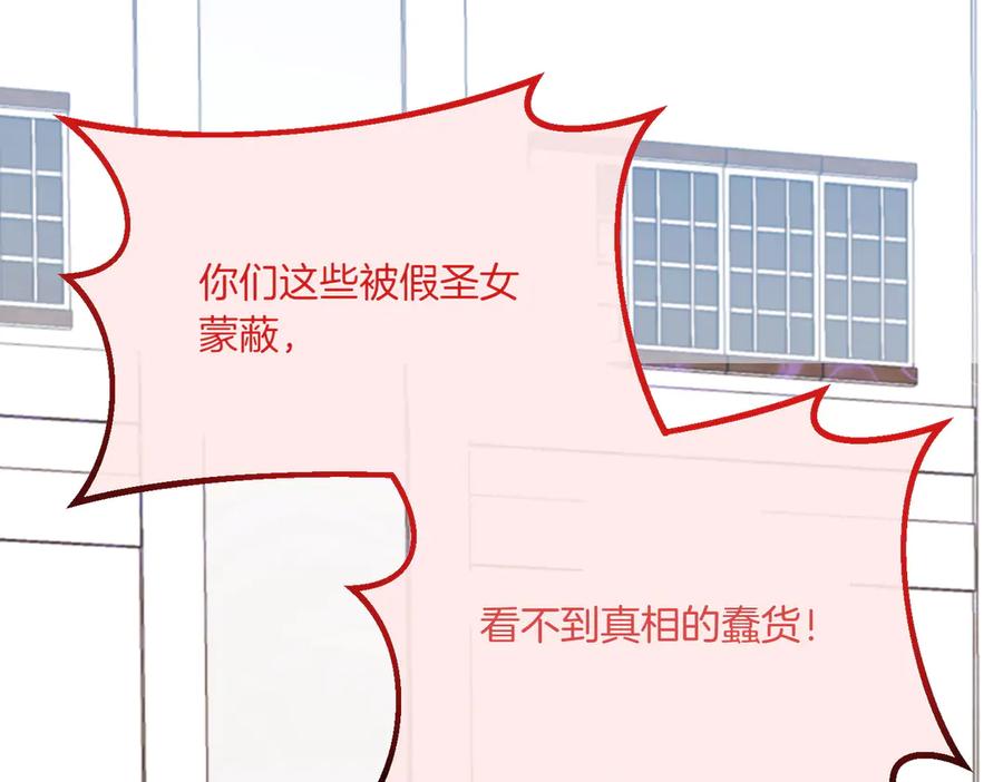 双胞胎姐姐的罢工宣言 第76话 开庭 第179页