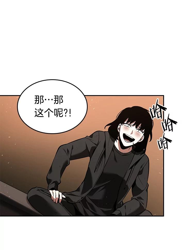 全知读者视角 75.第五个任务-3 第140页