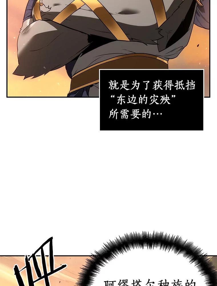 全知读者视角 75.第五个任务-3 第98页