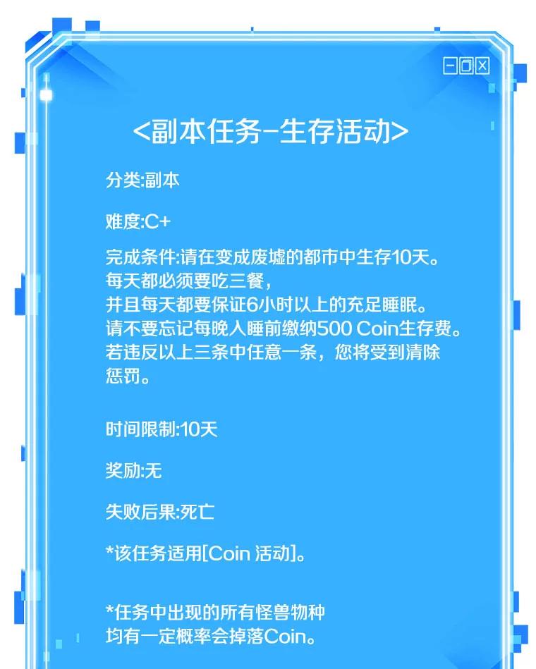 全知读者视角 75.第五个任务-3 第155页