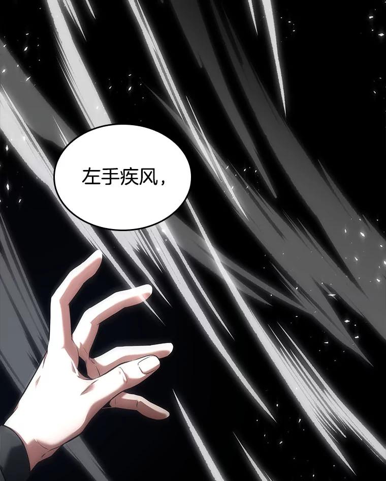 全知读者视角 75.第五个任务-3 第102页