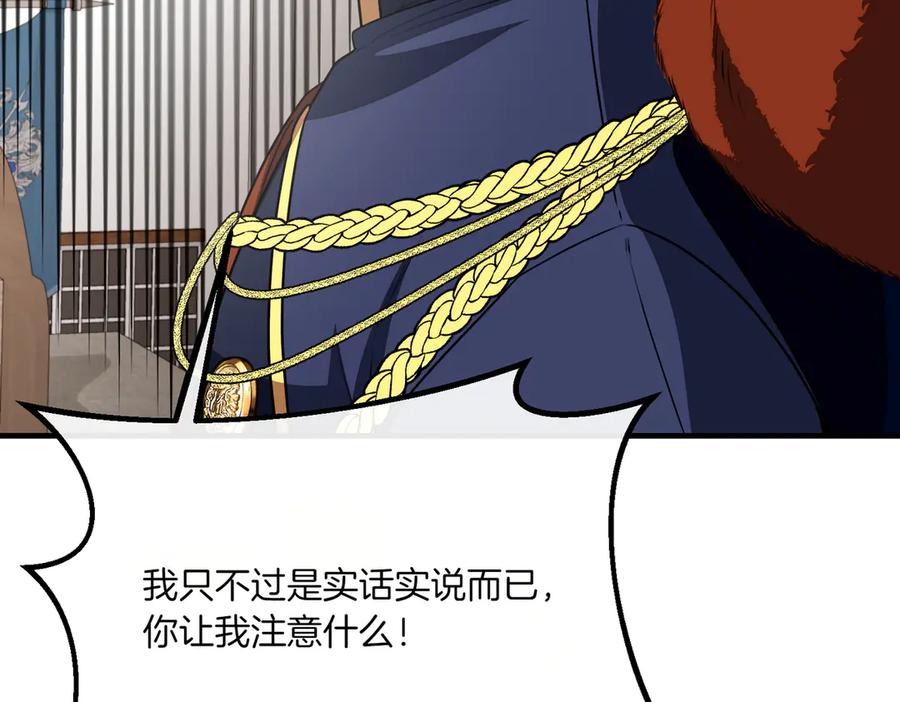 双胞胎姐姐的罢工宣言 第76话 开庭 第167页