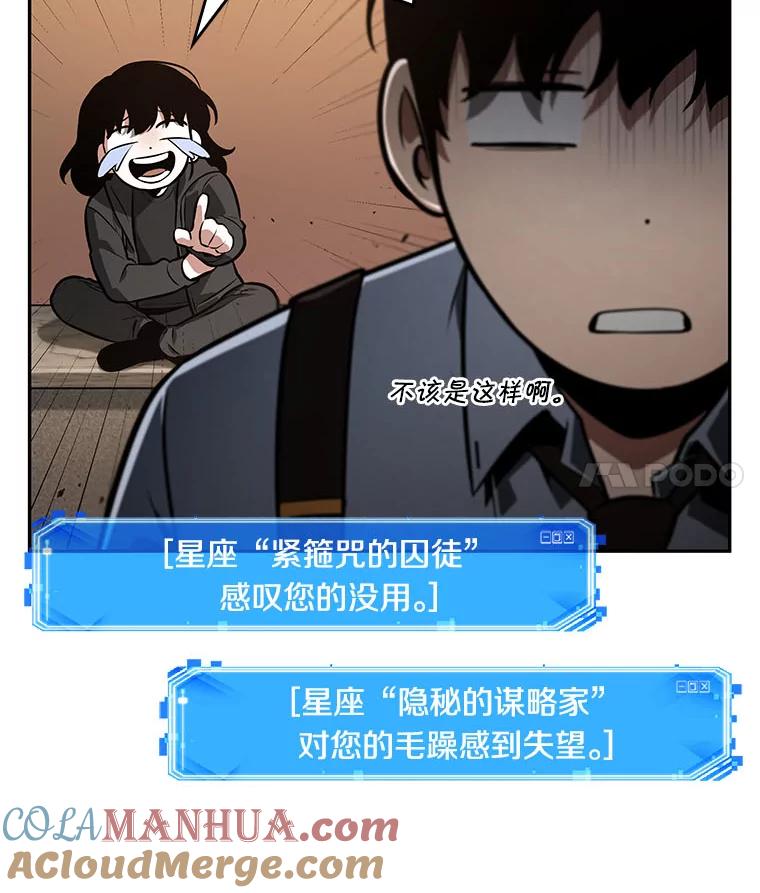 全知读者视角 75.第五个任务-3 第149页