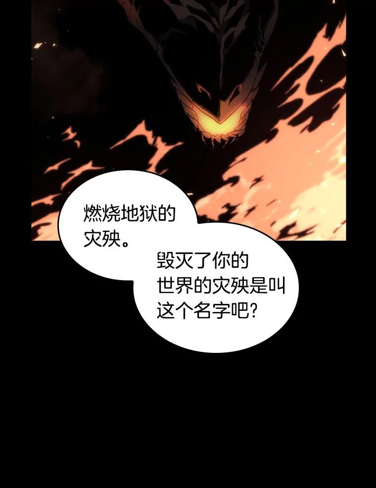 全知读者视角 75.第五个任务-3 第22页