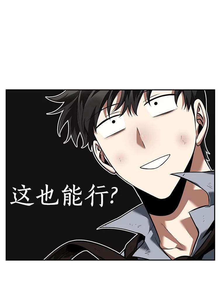 全知读者视角 75.第五个任务-3 第139页