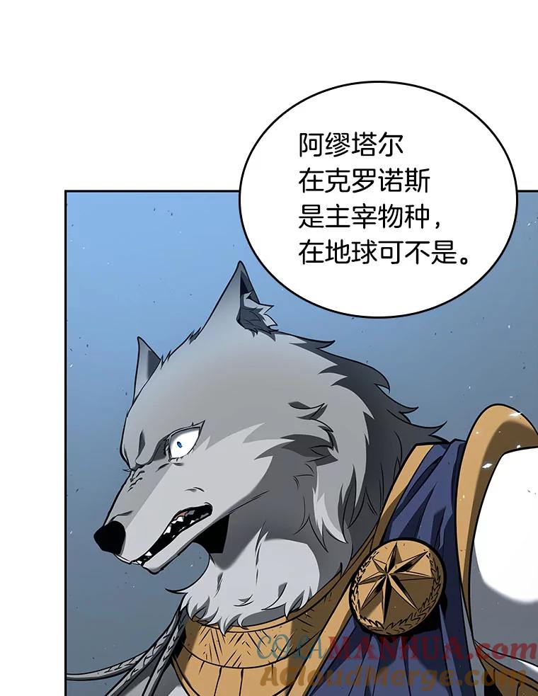 全知读者视角 75.第五个任务-3 第17页