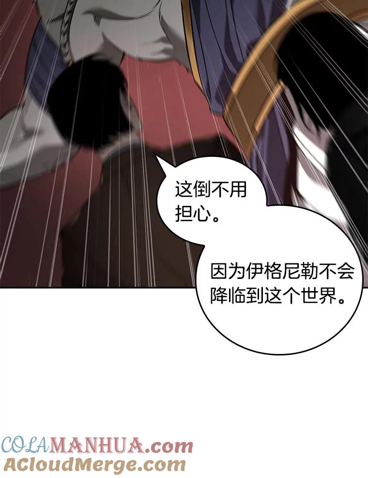 全知读者视角 75.第五个任务-3 第25页