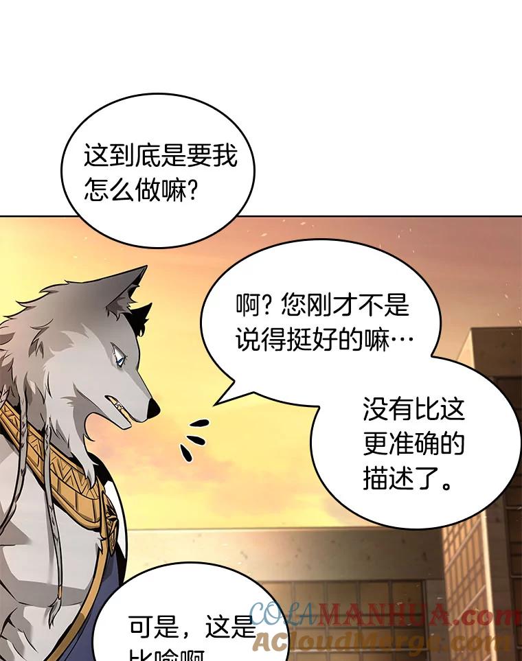 全知读者视角 75.第五个任务-3 第129页