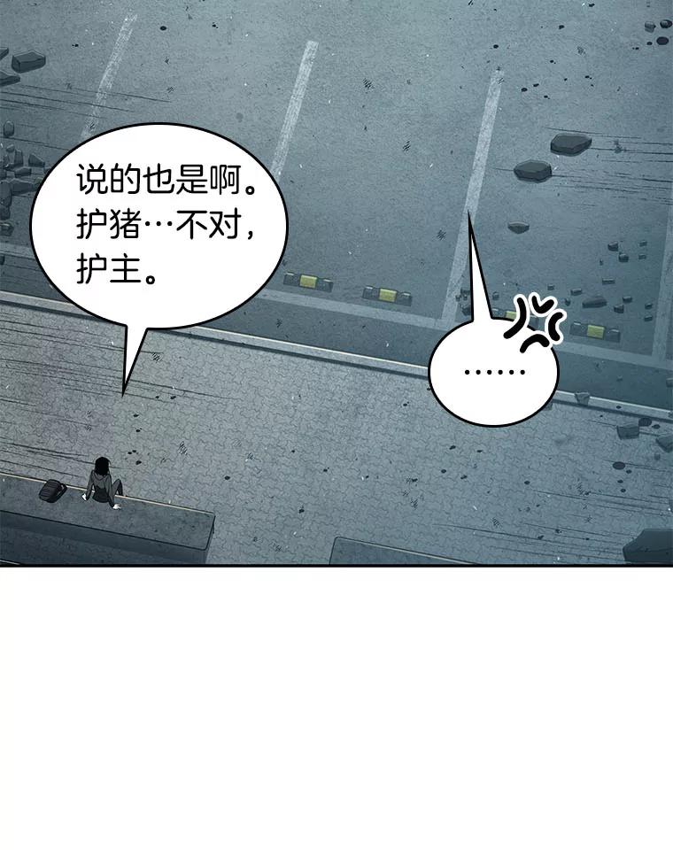 全知读者视角 75.第五个任务-3 第86页