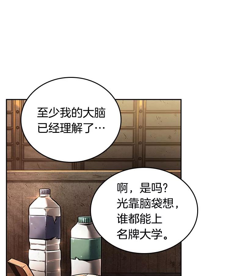 全知读者视角 75.第五个任务-3 第126页