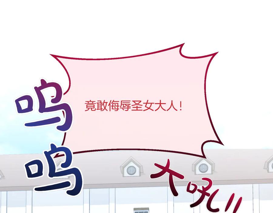 双胞胎姐姐的罢工宣言 第76话 开庭 第171页