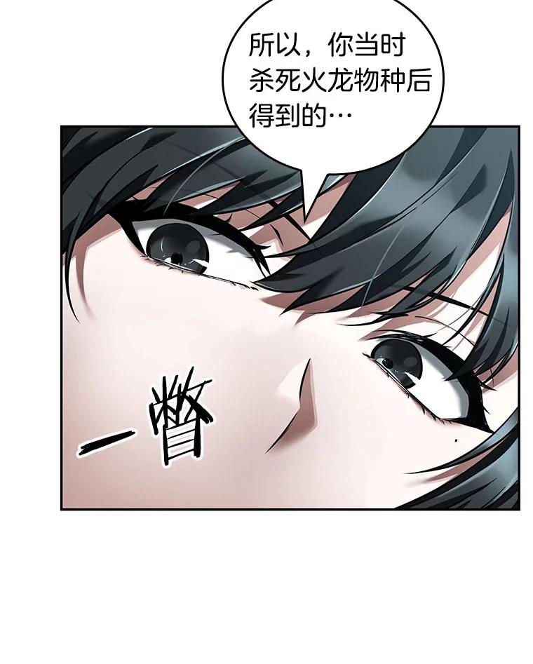 全知读者视角 75.第五个任务-3 第51页