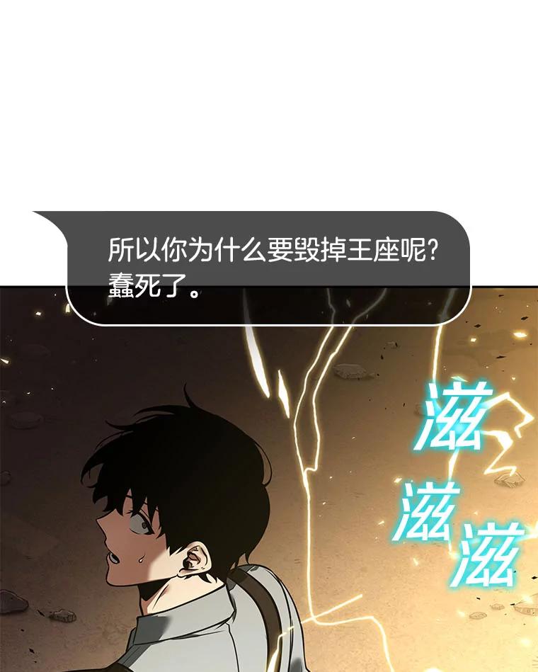 全知读者视角 75.第五个任务-3 第150页