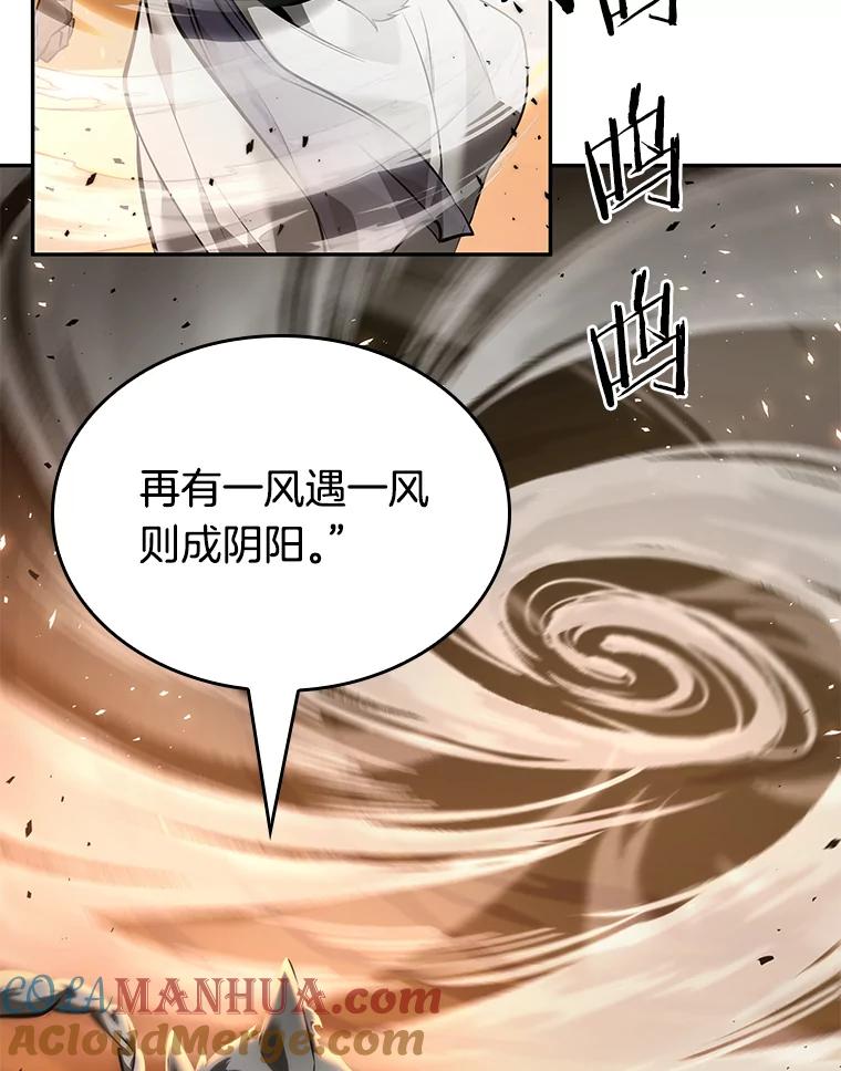 全知读者视角 75.第五个任务-3 第137页