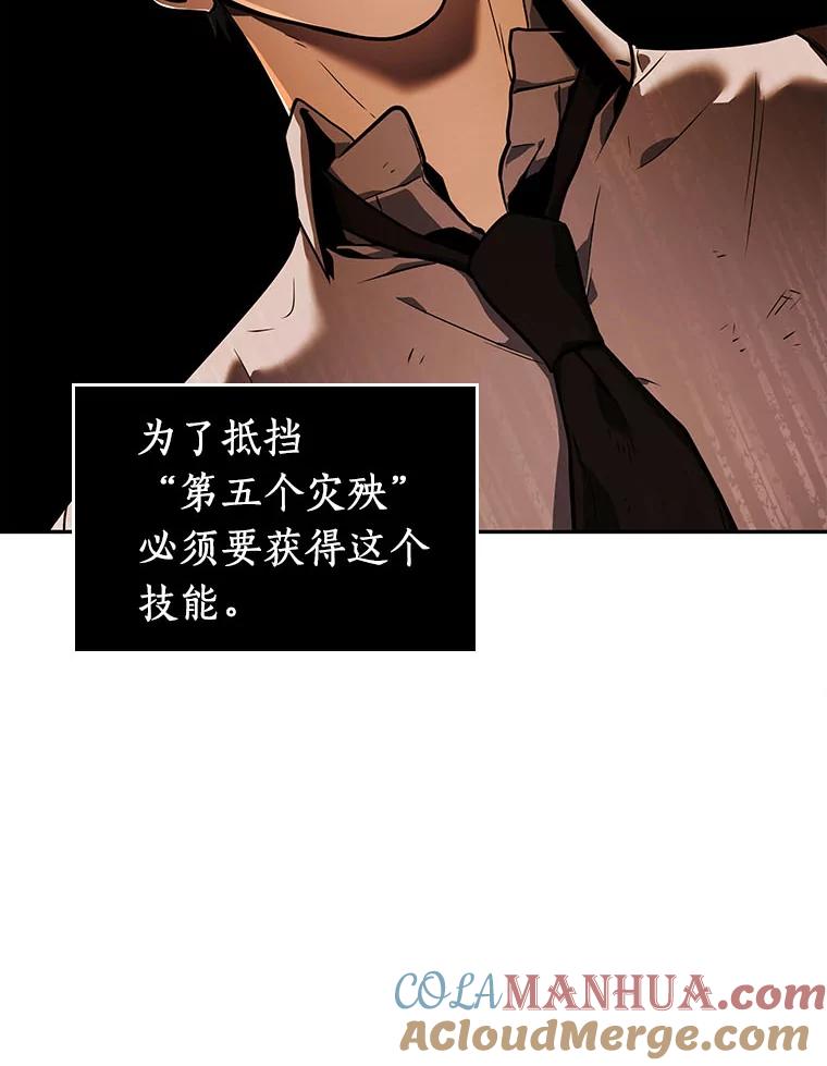 全知读者视角 75.第五个任务-3 第117页