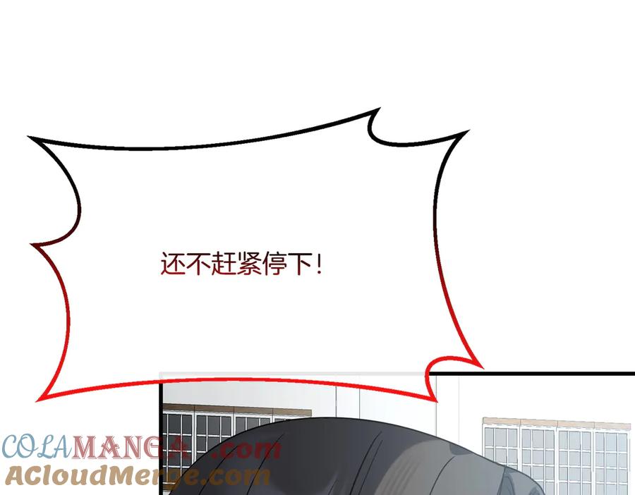 双胞胎姐姐的罢工宣言 第76话 开庭 第145页