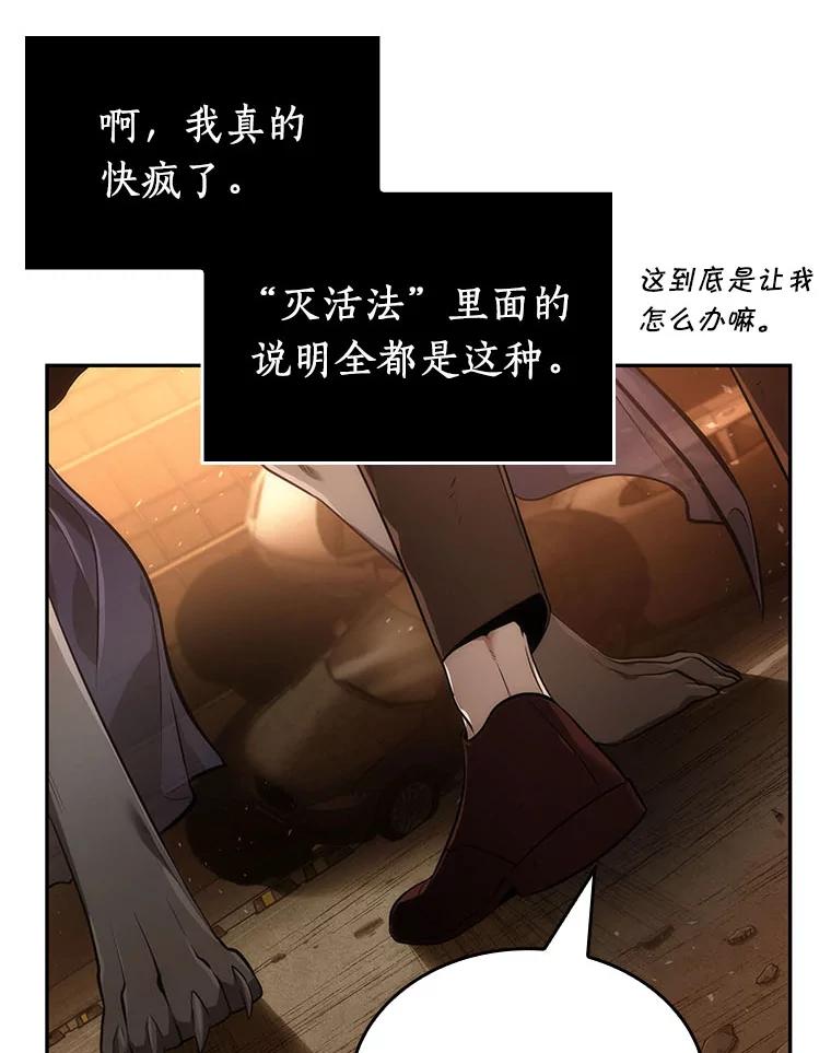 全知读者视角 75.第五个任务-3 第131页