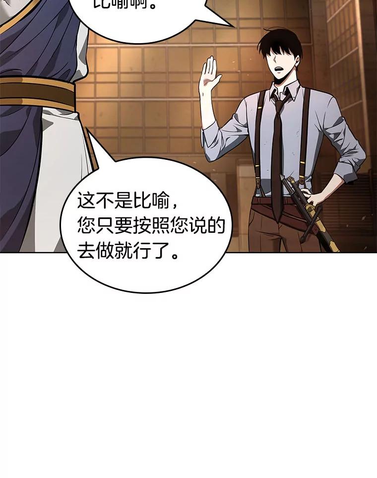 全知读者视角 75.第五个任务-3 第130页
