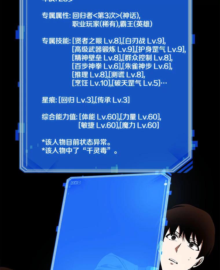 全知读者视角 76.第五个任务-4 第82页