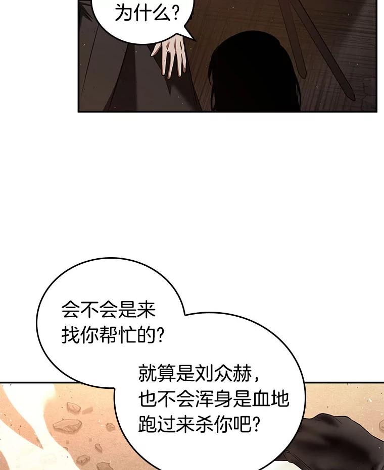 全知读者视角 76.第五个任务-4 第94页